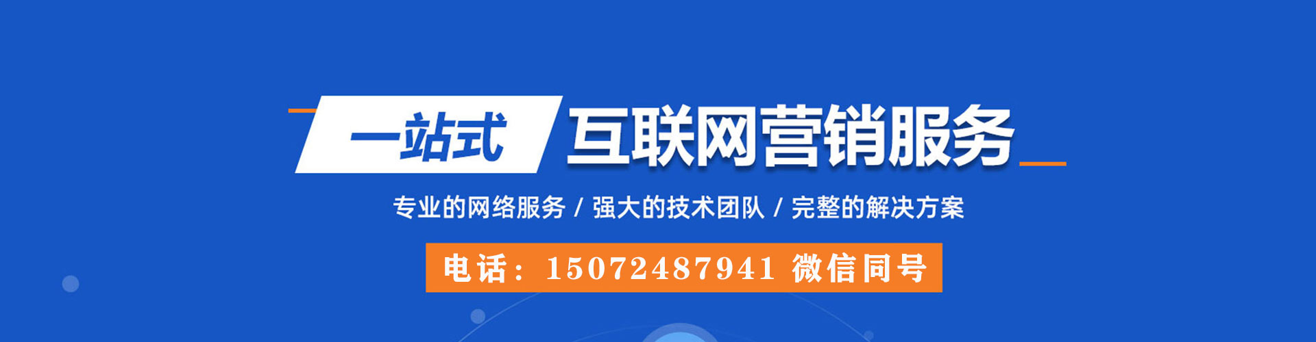 丹东百度竞价广告