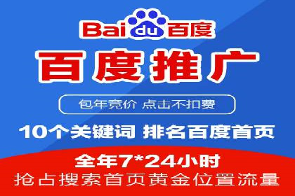 百度推广如何结合SEO：经典案例剖析